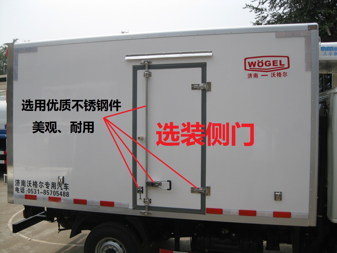 康瑞K1小型l冷藏车